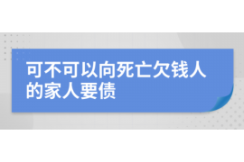 巴东要账公司更多成功案例详情